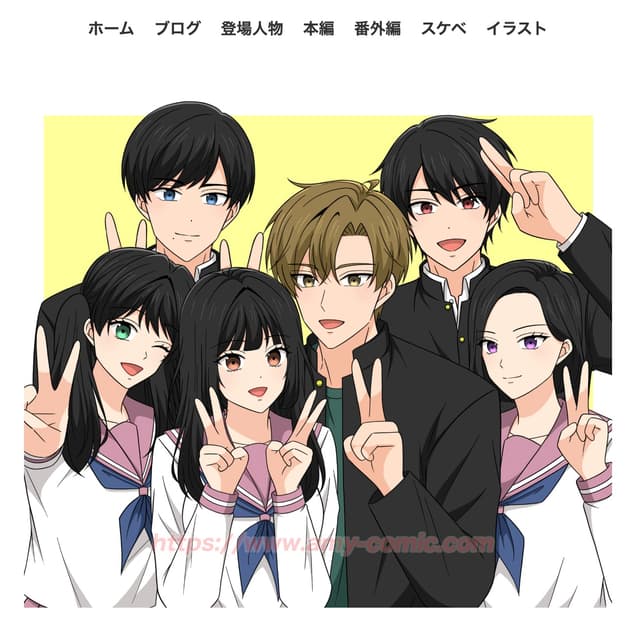 エイミーコミック